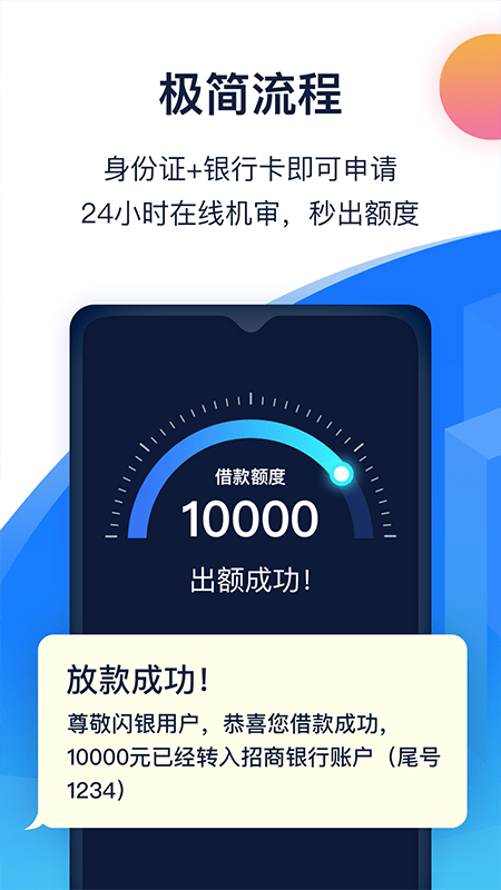 京小贷最新版