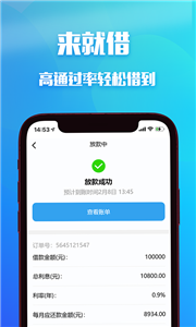 期贷贷款