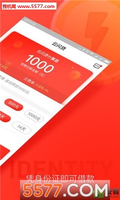 云闪贷