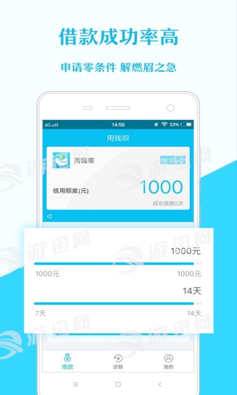 用钱呗贷款