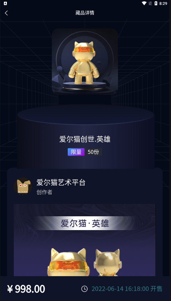 爱尔猫app