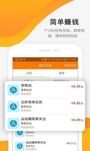 试玩星app