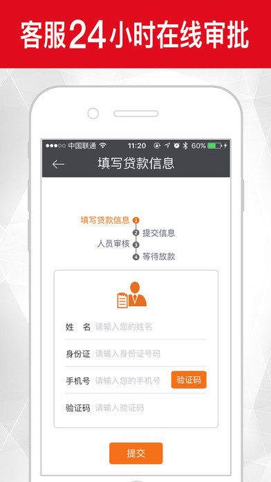 闪电借款