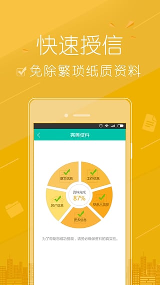 房速贷