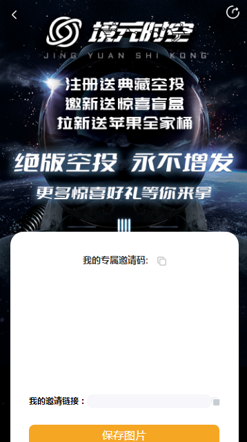 镜元时空数字藏品