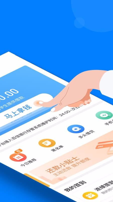 满口袋贷款