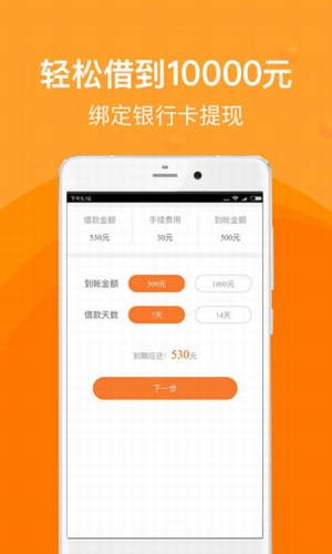 拍拍现金贷