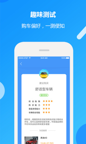 车贷计算器2019手机版