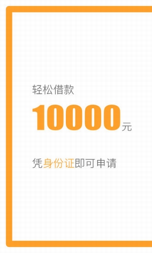拍拍现金贷