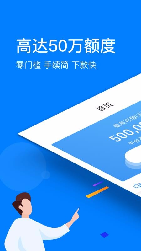 满口袋贷款