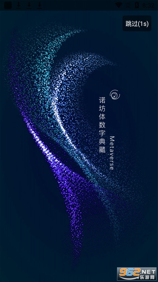 诺坊体数字藏品app官方版