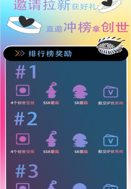 斑斓森林数字藏品app官方版
