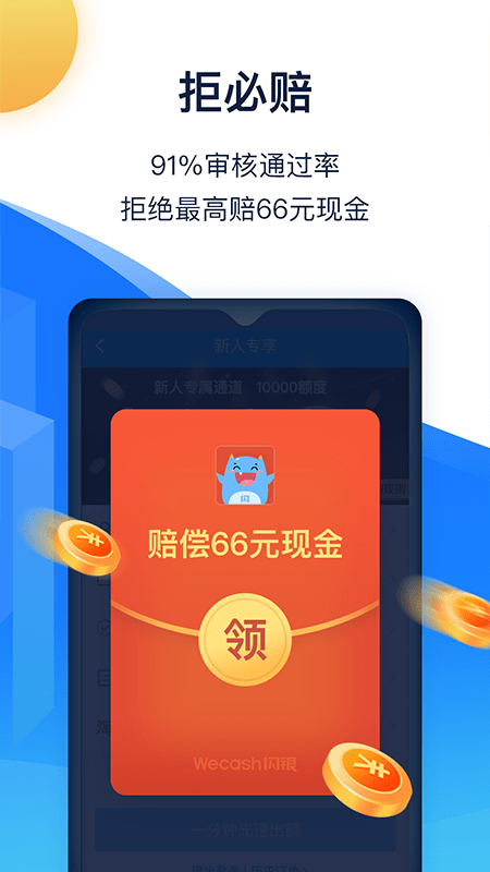 京小贷最新版