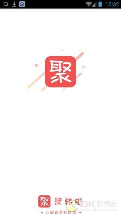 聚转啦安卓版