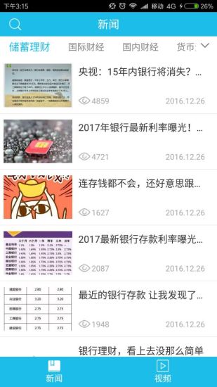 借小钱