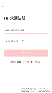 工品行app下载 工品行app下载