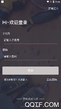工品行app下载 工品行app下载