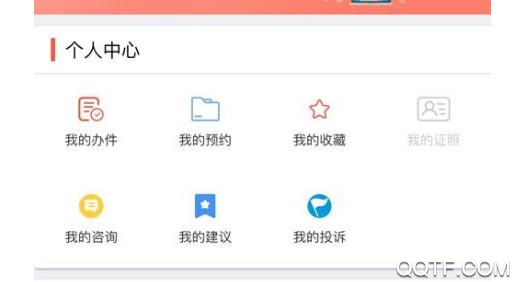 锦州通app官方版 锦州通app官方版