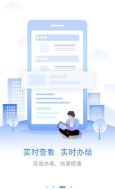 爱山东济时通app2.0正式版 爱山东济时通app2.0正式版