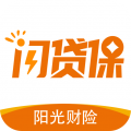 阳光闪贷保贷款