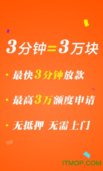 平安i贷专业版官网版