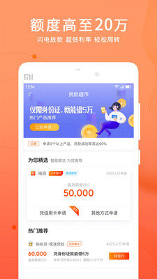 鼠年泡贷款