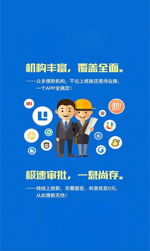 全民贷款