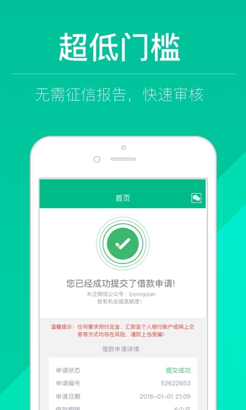现金快贷官网版