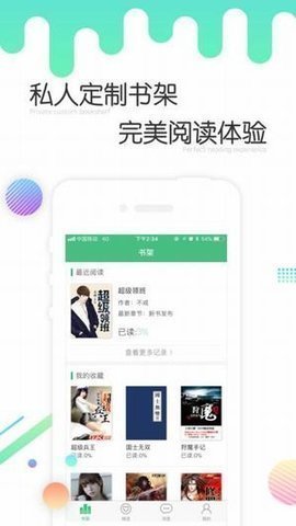 书林文学手机阅读网