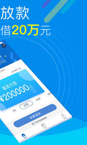 梦想贷借款