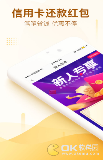 闪银借钱