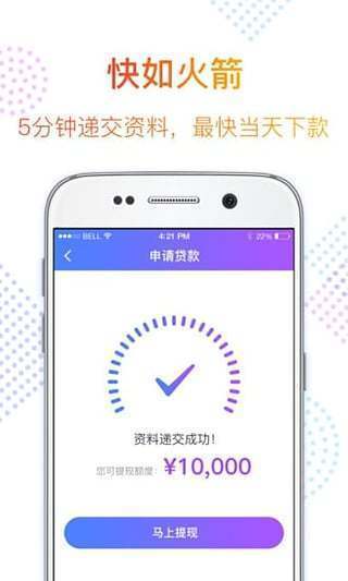 小期贷借款