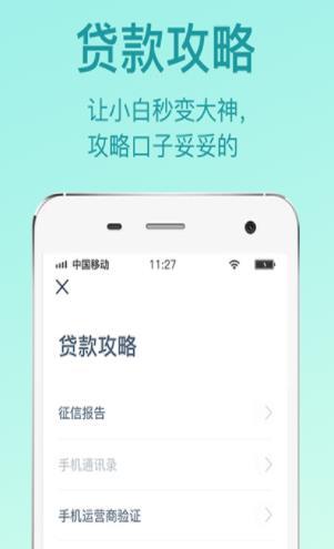 小桔猫贷款