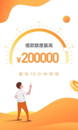 乐虎贷款