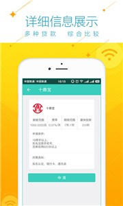 么么贷借款