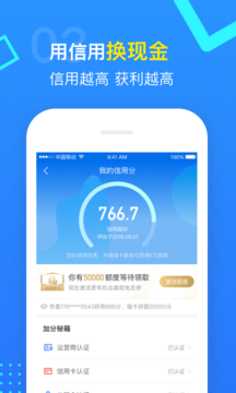 真香贷