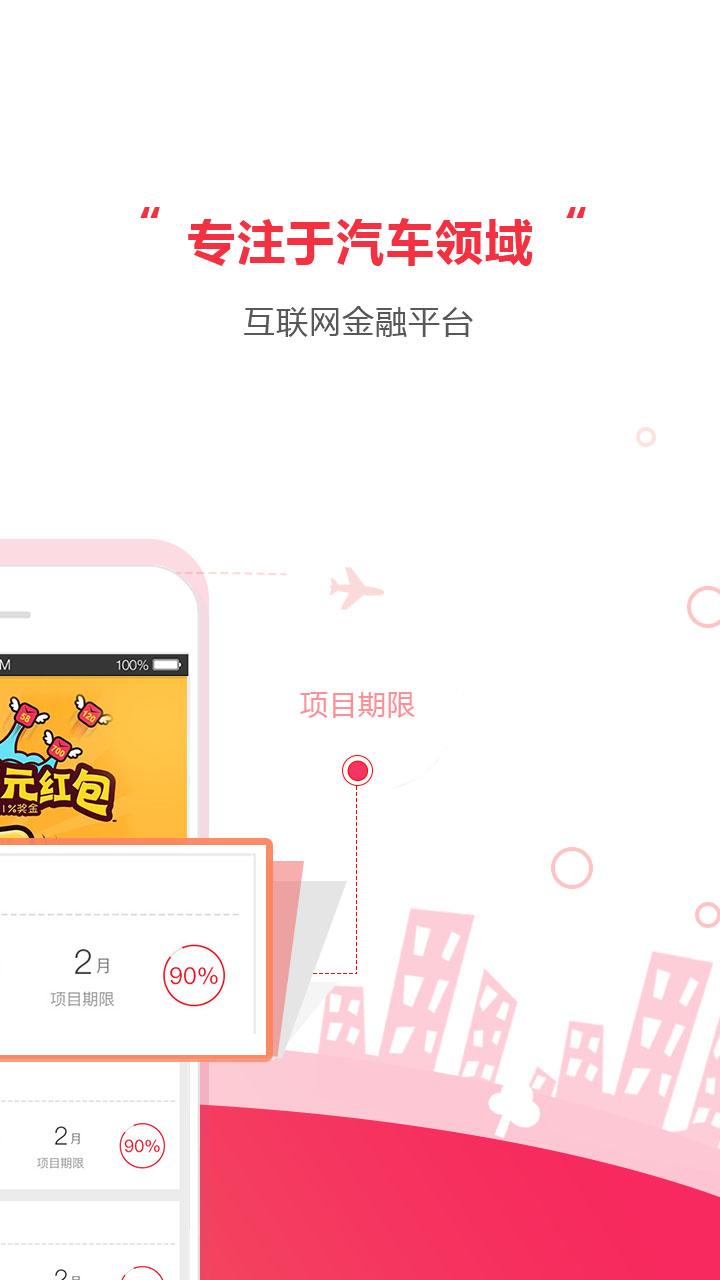 百金贷app