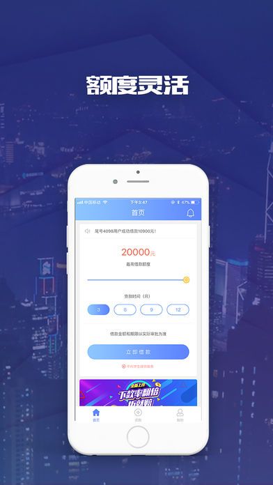 易信速贷