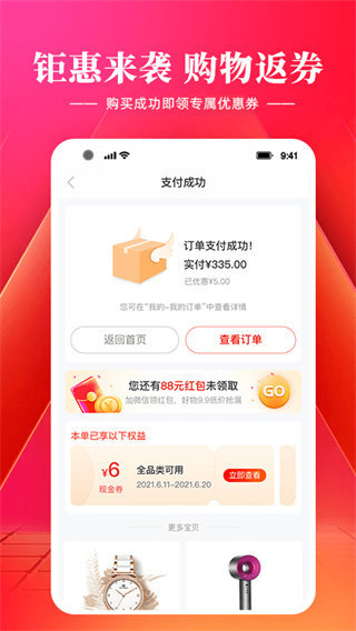 羊小咩贷款