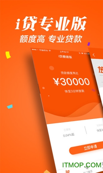 平安i贷专业版官网版官网版