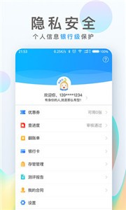 麦芽贷借款