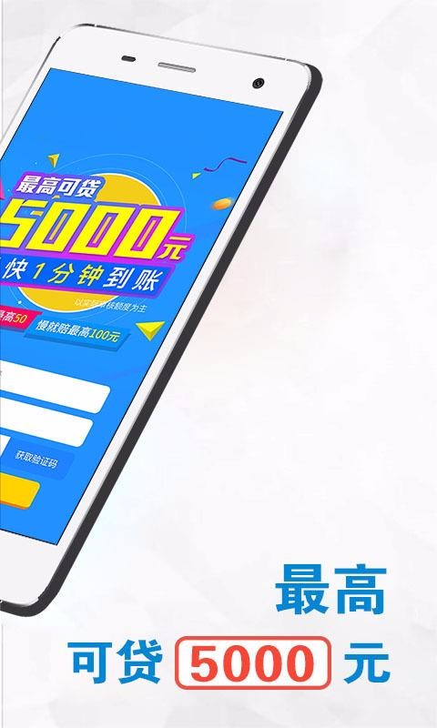全民贷款