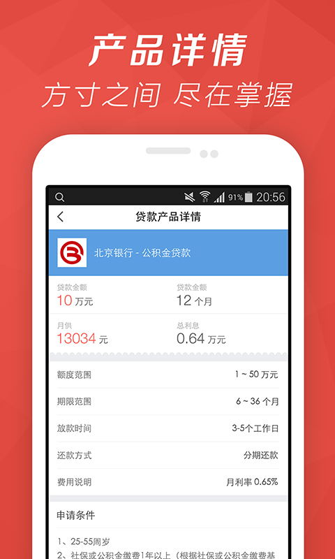 电兔优贷
