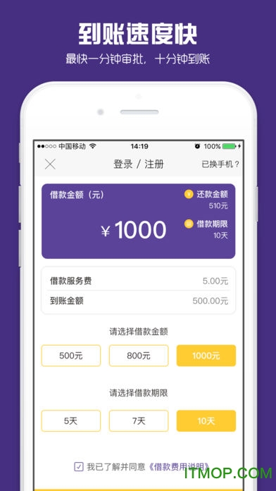 芝麻借款易贷版下载