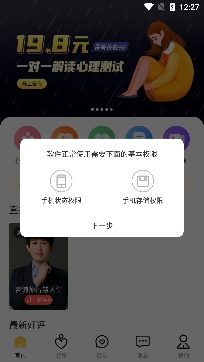 给力心理咨询app安卓版 给力心理咨询app安卓版