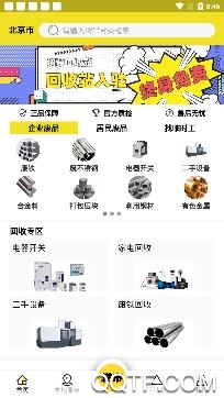 收破里app手机版 收破里app手机版