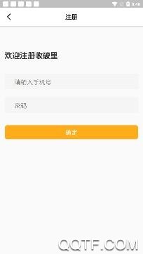 收破里app手机版 收破里app手机版