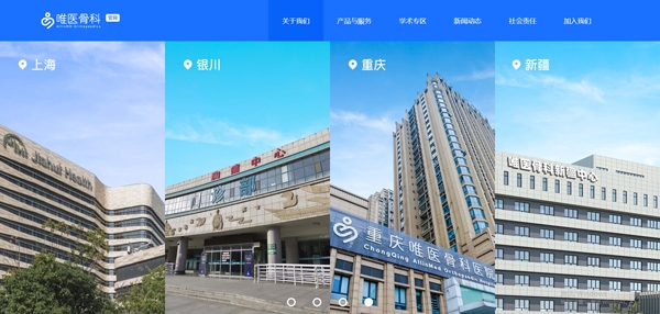 唯医骨科app官方版 唯医骨科app官方版