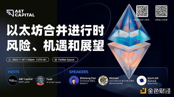 以太坊转向 PoS：对项目方、矿工和用户会有哪些影响？