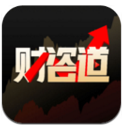 财咨道